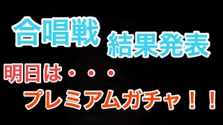 キングダム　セブンフラグッス　合従戦　結果発表