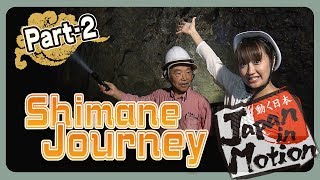 世界遺産・石見銀山への旅（Par2） Japan in Motion S15#5 “Shimane\