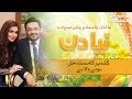 Kashmir ka Masla Hal Hone Wala Hai - Aamir Liaquat | SAMAA TV