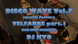 DISCO WAVE Vol.7《ヴェルファーレVINYL MIX》PART.1