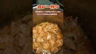 当店のジャークチキンカレーは最後にジャークチキンをのせるだけじゃなくてカレーソースを作る段階でもジャークチキンを焼いてますよ✨