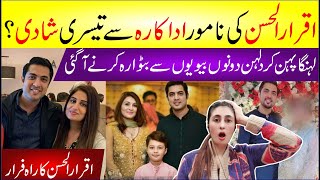 Is Iqrar Ul Hassan Going To Marry For The Third Time After Wives Farah Yousaf, Qurat Ul Ain Hassan