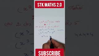 If (x³-4)³=64 find x Exponential Problem #exponential