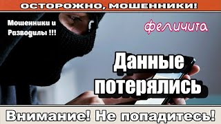 Мошенники звонят по телефону / Ты ещё тот специалист! ( сборник ).