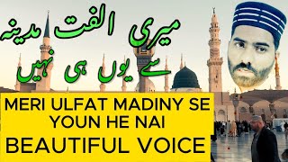 Naat Meri Ulfat Madine Se Yunhi Nahi | New Naat 2023-Muhammad | Naat e Rasool e Maqbool (PBUH) video