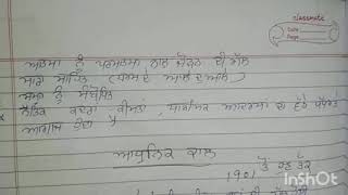 ਆਦਿ, ਮੱਧ ਅਤੇ ਆਧੁਨਿਕ ਪੰਜਾਬੀ ਕਾਲ ਬਾਰੇ ਮੁੱਢਲੀ ਜਾਣਕਾਰੀ#ਈਟੀਟੀ#ਮਾਸਟਰਕਾਡਰ#ਪੰਜਾਬੀ#@learnwithsandeep