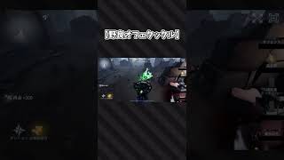 【第五人格/IdentityV】野良で出会ったオフェンスが凄いタックルをしていた【ゆっくり実況】