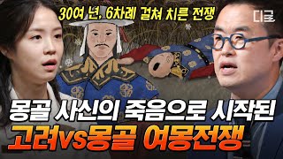 [#BareKoreanHistory] (50min) The longest war in Korean history💥
