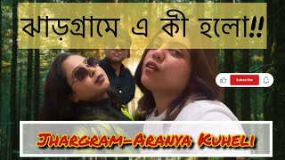 Jhargram Office picnic|| ঝাড়গ্রাম অরন্য কুহেলি জঙ্গলমহল ভ্রমণ ।।