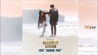 Kihyun As time goes by Sub español hangul roma Reply 1988 OST HD