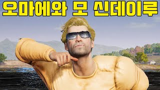 일본인만 이해 못하는 일본어 배그 랜듀