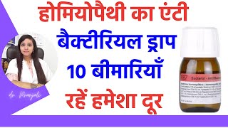 Homeopathy Anti-Bacterial Drop | R87 homeopathic medicine uses in hindi