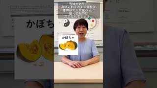 【薬日本堂】チャレンジ！！薬膳・漢方クイズ２夏バテ防止になる苦い食べ物は？ #shorts