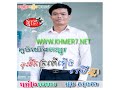 chos tik kroper lerng ler kha ចុះទឹកក្រពើឡើងលើខ្លា ដួង សុខគា