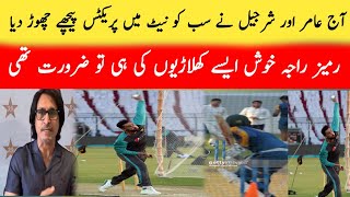 T20 world cup 2022 | Muhammad Amir and sharjeel Khan amazing net practice today | Amir and sharjeel
