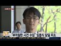 로스쿨 출신 첫 경력판사…출발부터 잡음 무성