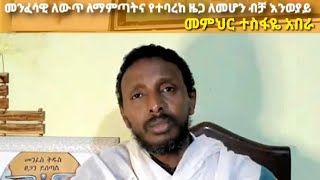 ♥ 21ኛ እንወያይ በ Live ፦✝ ደውሉ (0927 58 0758 ) Telegram \u0026 Mobile