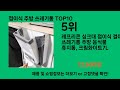 접이식 주방 쓰레기통 2024 최강 쿠팡로켓배송 추천 top 5