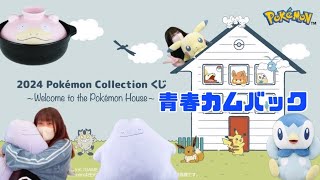 【一番くじ】2024ポケモンコレクションくじ！A賞は等身大ピカチュウだと〜！？⚡️