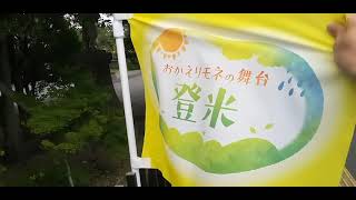 おかえりモネロケ地　旧登米高等尋常小学校　現教育資料館