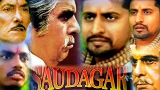 हम तुम्हें मारेंगे- लेकिन वो वक़्त भी हमारा होगा Saudagar Movie-(1991)- Dilip Kumar - Raaj Kumar
