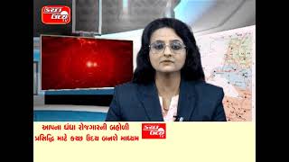 KUTCH UDAY TV NEWS 20 11 2024 PART 1