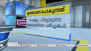 അമേരിക്ക, നെതർലൻഡ്സ്, ഫ്രാൻസ്..;പിണറായി മുഖ്യമന്ത്രി ആയ ശേഷം നടത്തിയത് 15 ലേറെ വിദേശയാത്രകൾ