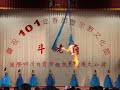 101年斗姥廟春節四川自貢市雜技團大公演~6