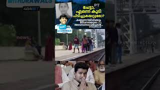 ചേട്ടാ എന്നെക്കൂടി  ഒന്ന് പിടിച്ചു കയറ്റുമോ കണ്ണീരോടെ അവളുടെ അവസാന വാക്ക്😭 #viralvideo,#youtubeshort