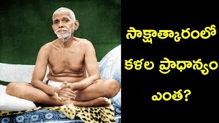 Sakshatkaram - Ramana Maharshi