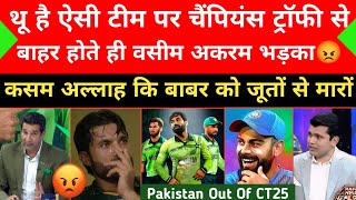 Wasim Akram Angry \u0026 Crying On Pakistan Out From Champions Trophy 2025 | Babar Azam|Pakistan reaction