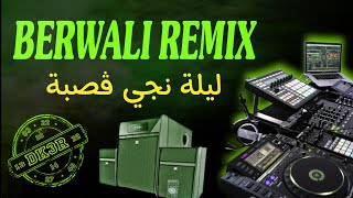 GASBA 14 BERWALI | بروالي ليلة نجي | DJ KHALED 3 REMIX