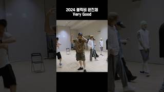 2024 블락비 완전체 실존 #BLOCKB #블락비 #ZICO #지코 #shorts