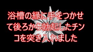 突然の大雪でびしょ濡れの未亡人　家のお風呂を貸すことになり   【朗読】