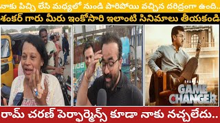 Game Changer Telugu Movie |  Genuine Public Talk | Global Star RamCharan | Shankar | DilRaju