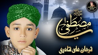Ya Mustafa Ya Mustafa - Farhan Ali Qadri - Rabiulawal Special - Official Video