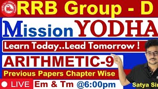 RRB GROUP- D ప్రత్యేకం💥YODHA -100days💥 Arithmetic 💥Chapter Wise Free Expalnation Challenge Day - 9🔥