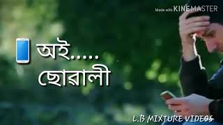 এটা দুখৰ প্ৰেম কাহিনী😭😭😭||Sad assamese love story ||