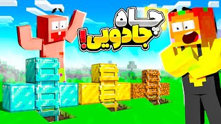 ماینکرفت راه پله های جادویی با انبه !!! ماین کرافت ماین کرفت Minecraft