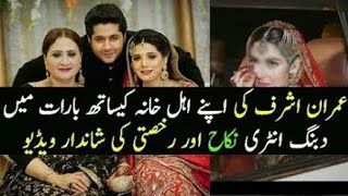 Emotional Moment Imran Ashraf Married with Kiran Ashfaq