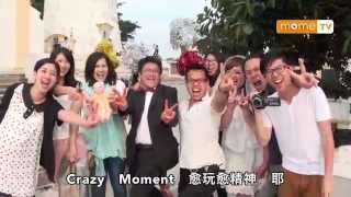 【MOME Crazy Moment】大肚婆抓姦