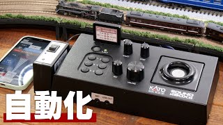 iPhoneの機能でNゲージを自動運転するゾ / 鉄道模型