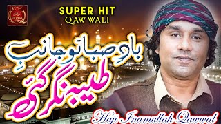 Most Famous Qawwali 2022 || Baad-e-Saba Tu Jaan Ke Taiba Nagar Gai || Haji Inamullah Qawwal