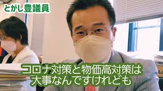 77億円の黒字、京都市はどう使う？　2023.9.29