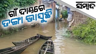 Boats On Waterlogged Roads In Villages Of Bargarh District | Sambad