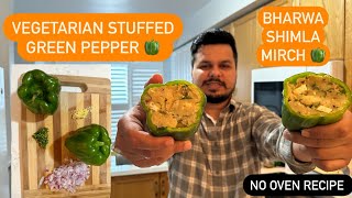 VEGETARIAN STUFFED GREEN PEPPER 🫑 || SIMPLY DELICIOUS|| NO OVEN NEEDED || TastyT