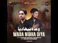 Wada Nibha Diya || Mohd Abbas Raza Karbalai || Shahid Mirza Sankhnawi || Full Audio Noha