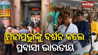 Pravasi Bharatiya Divas 2025: NRIs arrives at Puri for Lord Jagannath darshan | Kalinga TV