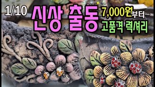 #신비의다육정원 - 신상출동~~ 저렴이 착한가격 7000원부터 고품격 력셔리까지~