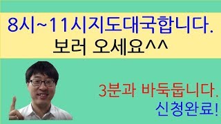 지도대국 3판 합니다! 바둑보러 오세요!